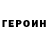 Кетамин VHQ Valeriya Khrebtova