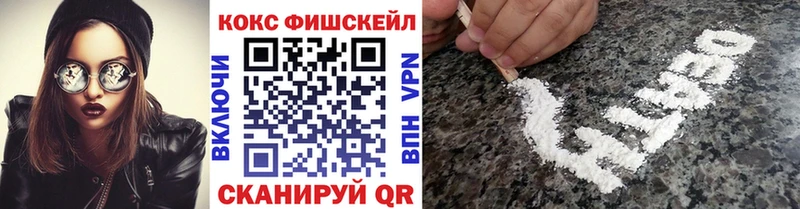 площадка как зайти  Кулебаки  КОКАИН Fish Scale  мега маркетплейс 
