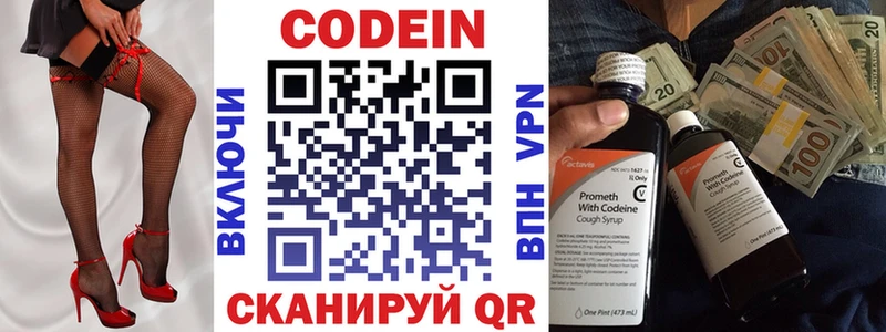 Кодеин напиток Lean (лин)  Кулебаки 